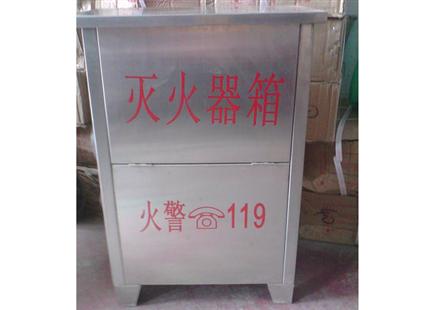 4-2不锈钢灭火器箱