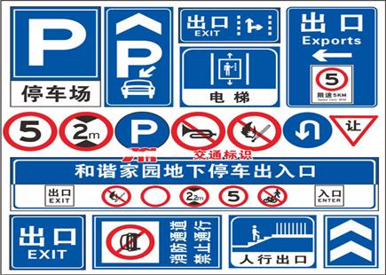 定做各种反光标志