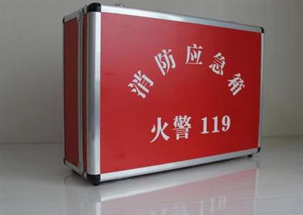 消防应急箱