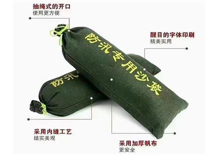 防汛专用沙袋